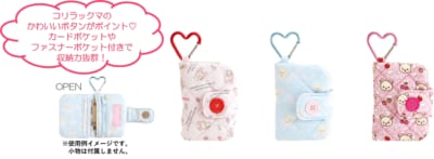 コリラックマ コインケース 全3種