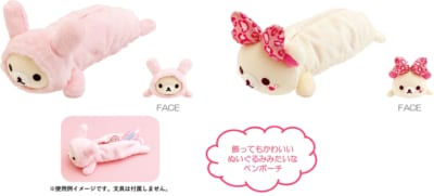 コリラックマ ぬいぐるみペンポーチ