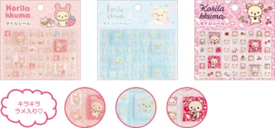 コリラックマ タイルシール 全3種