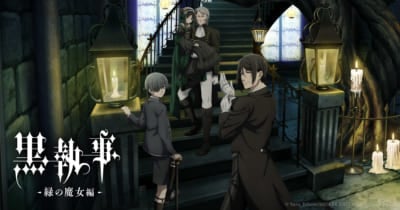 『黒執事 -緑の魔女編-』セバスチャン