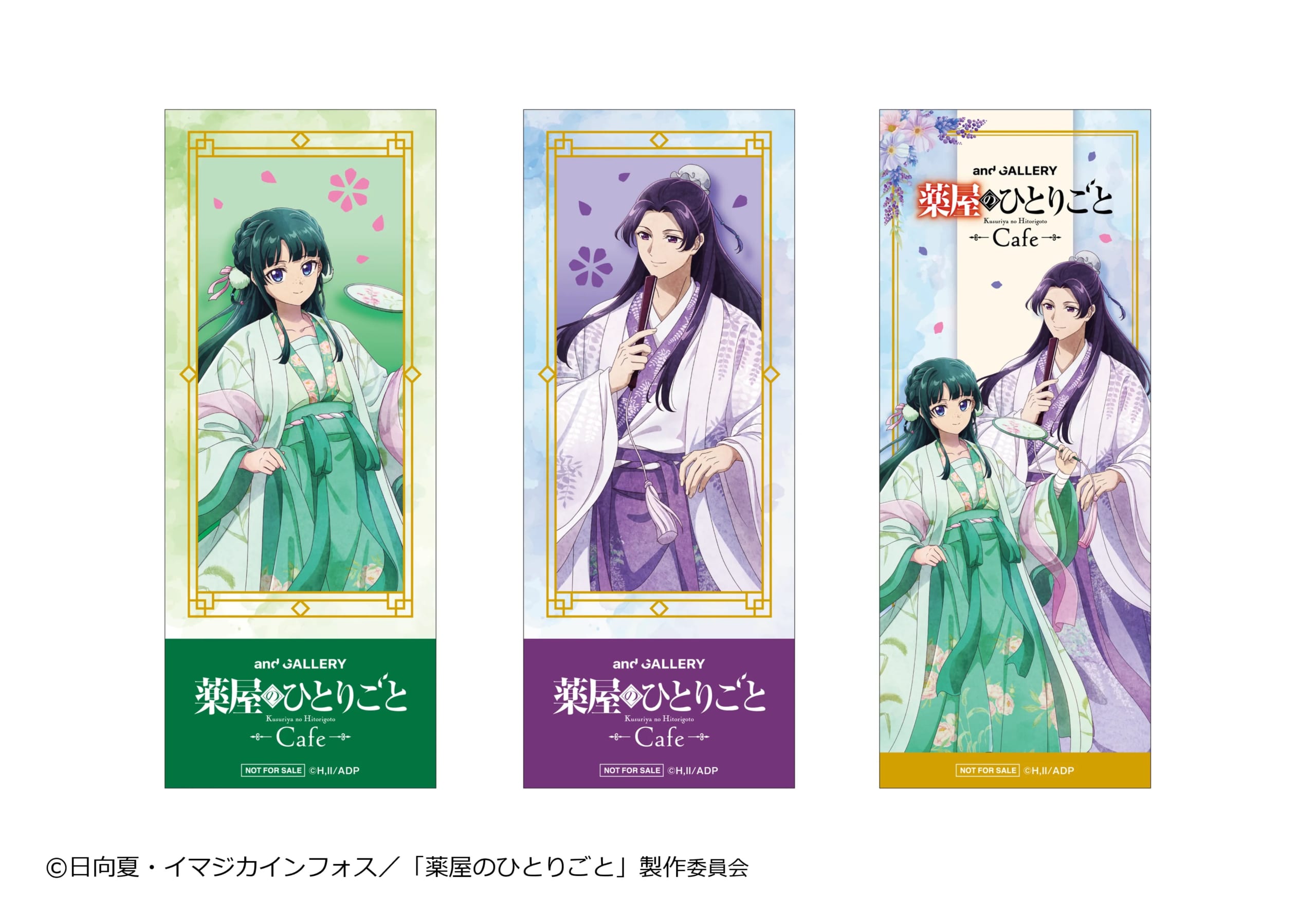 薬屋のひとりごと コラボカフェ 事前予約特典しおり