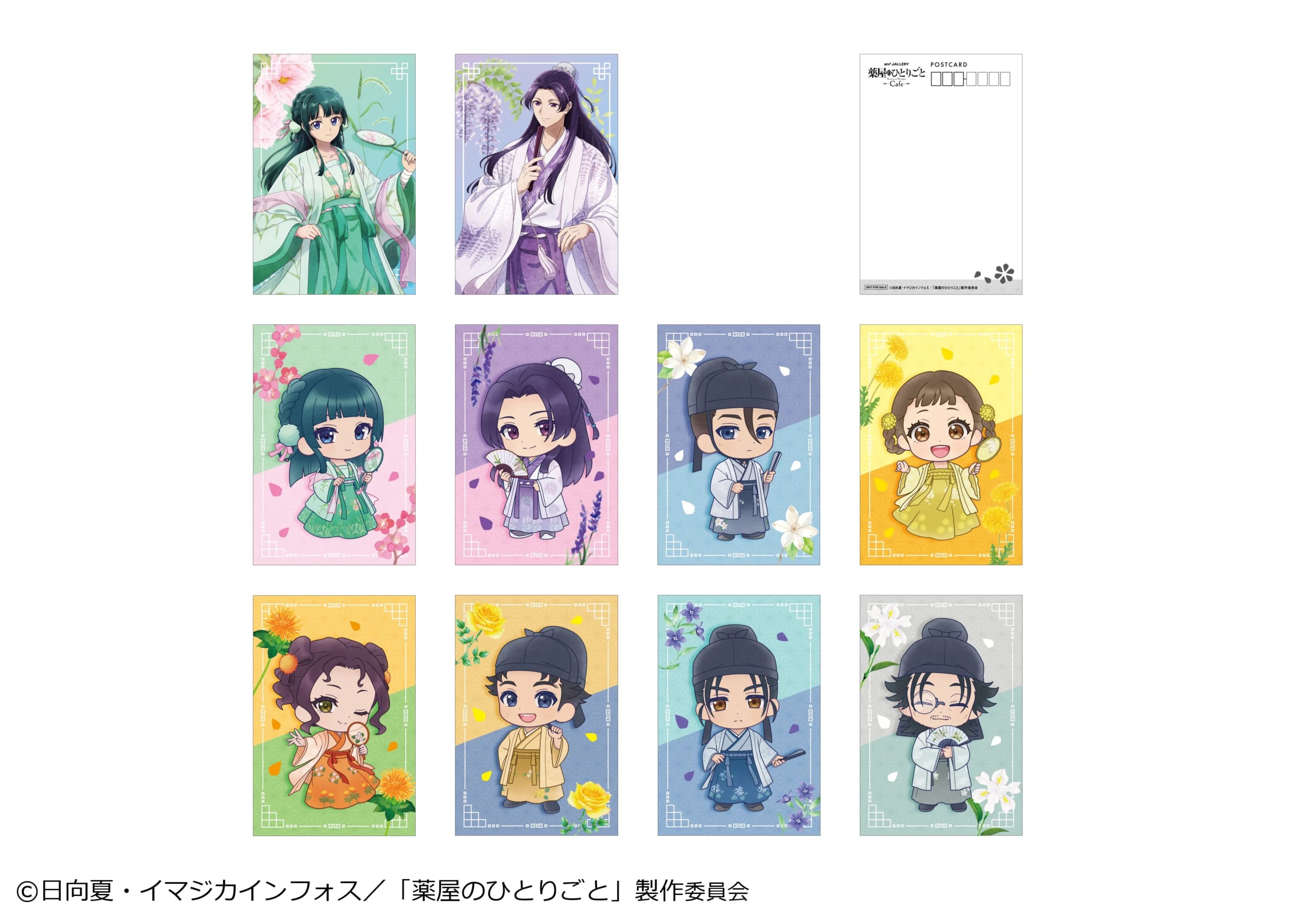 来店特典 ポストカード