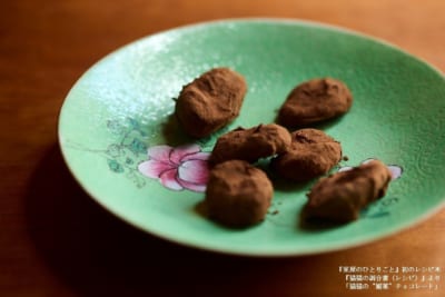 猫猫の媚薬チョコレート