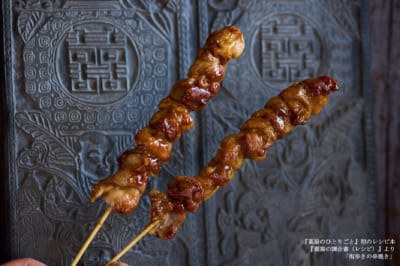 街歩きの串焼き