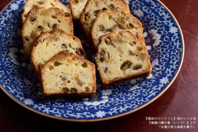 水蓮の西方風焼き菓子