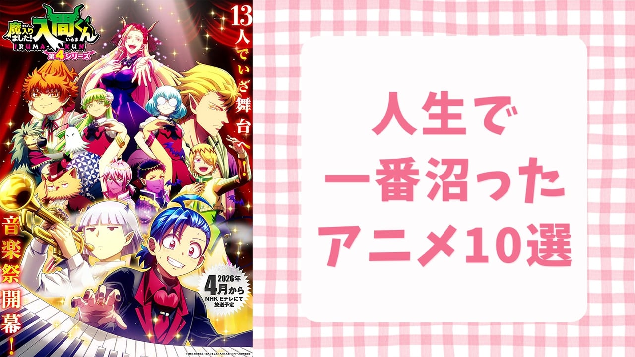 人生で一番沼ったアニメ10選！ファンを夢中にさせた『ギヴン』『銀魂』など【アンケート結果】