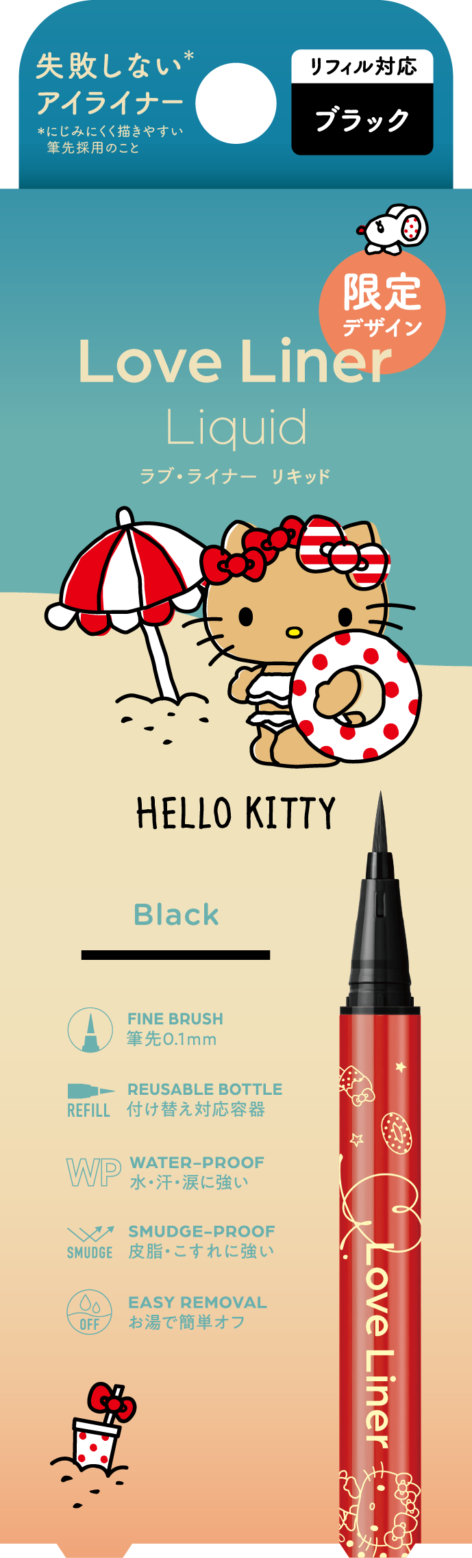 ラブ・ライナー リキッドアイライナーR5 ハローキティ限定デザイン ブラック パッケージ