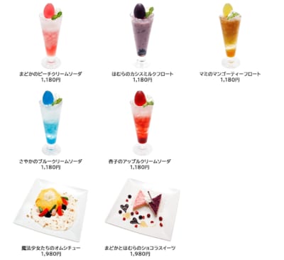 ナムコキャンペーン×魔法少女まどか☆マギカ namco TOKYOコラボメニュー