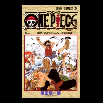 マンガUT 集英社創業100周年 ONE PIECE