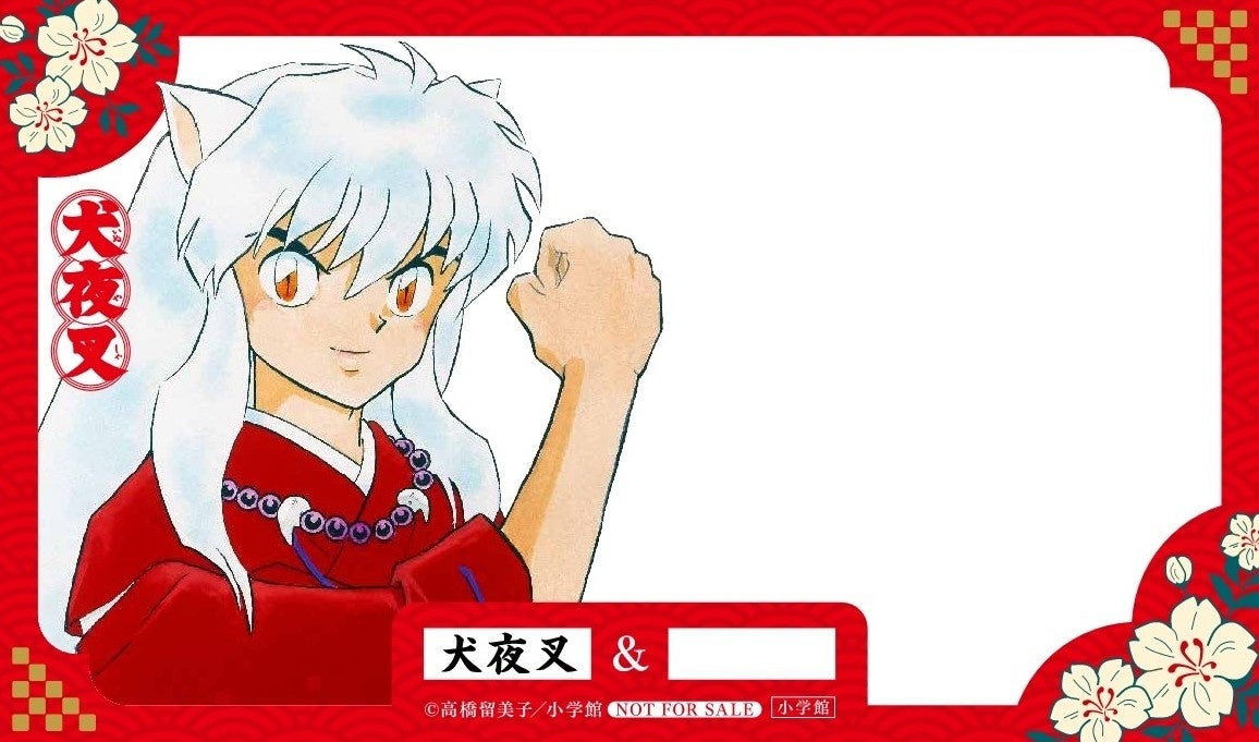 『犬夜叉』クリアカード 犬夜叉