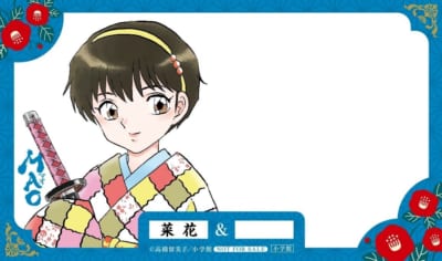 『MAO』クリアカード 菜花