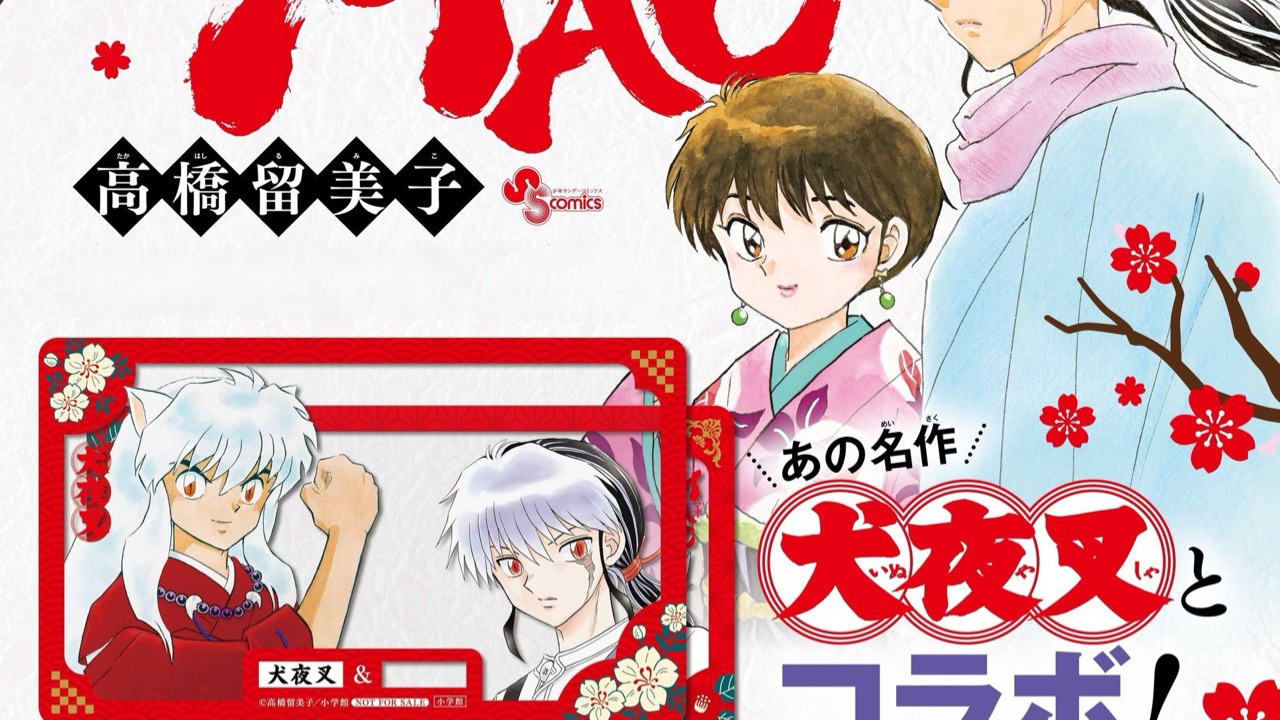 『MAO』×『犬夜叉』”推しを重ねる”クリアカード（全6種）がもらえる書店フェアが開催！摩緒・犬夜叉・殺生丸たちのコラボに高まる