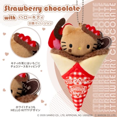 マリオンクレープ×HELLO KITTY ぬいぐるみチャーム いちごチョコショコラ ver.