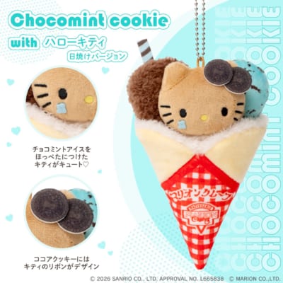 マリオンクレープ×HELLO KITTY ぬいぐるみチャーム チョコミントクッキー ver.