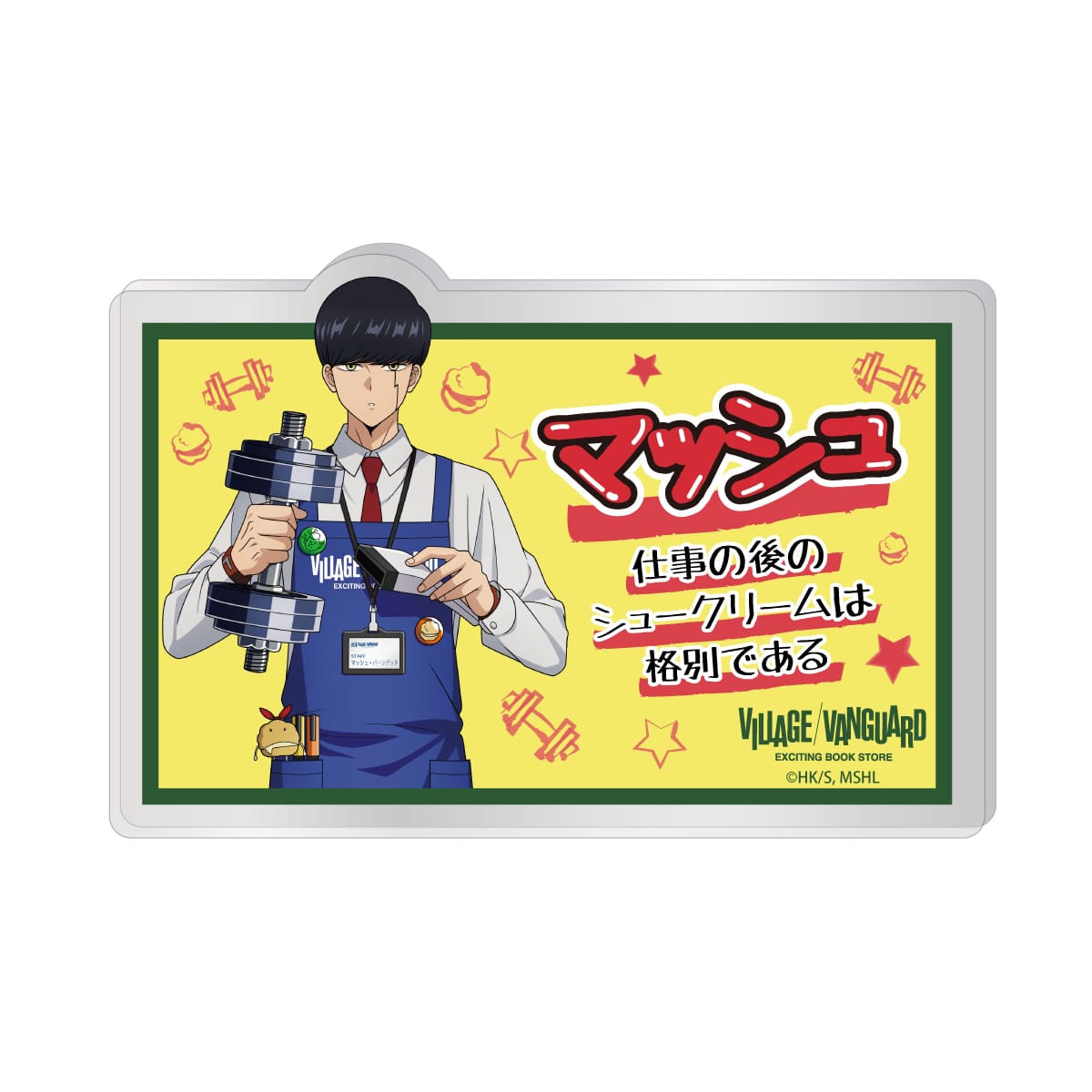 アクリルバッジ マッシュ・バーンデッド