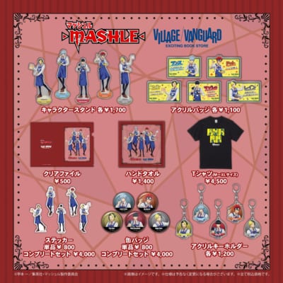 マッシュル×ヴィレッジヴァンガード コラボグッズラインナップ