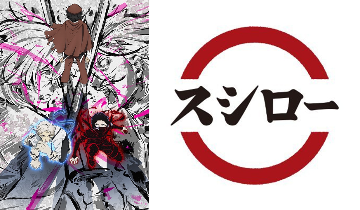 「スシロー」が「文スト」コラボを匂わせ！？公式Xでシルエット動画が投稿