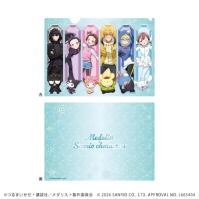 TVアニメ『メダリスト』×サンリオキャラクターズ クリアファイル 集合デザイン