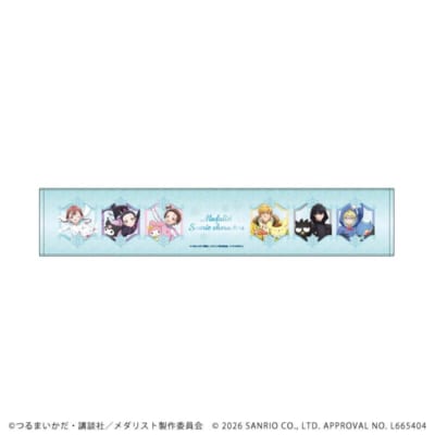 TVアニメ『メダリスト』×サンリオキャラクターズ マフラータオル 集合デザイン