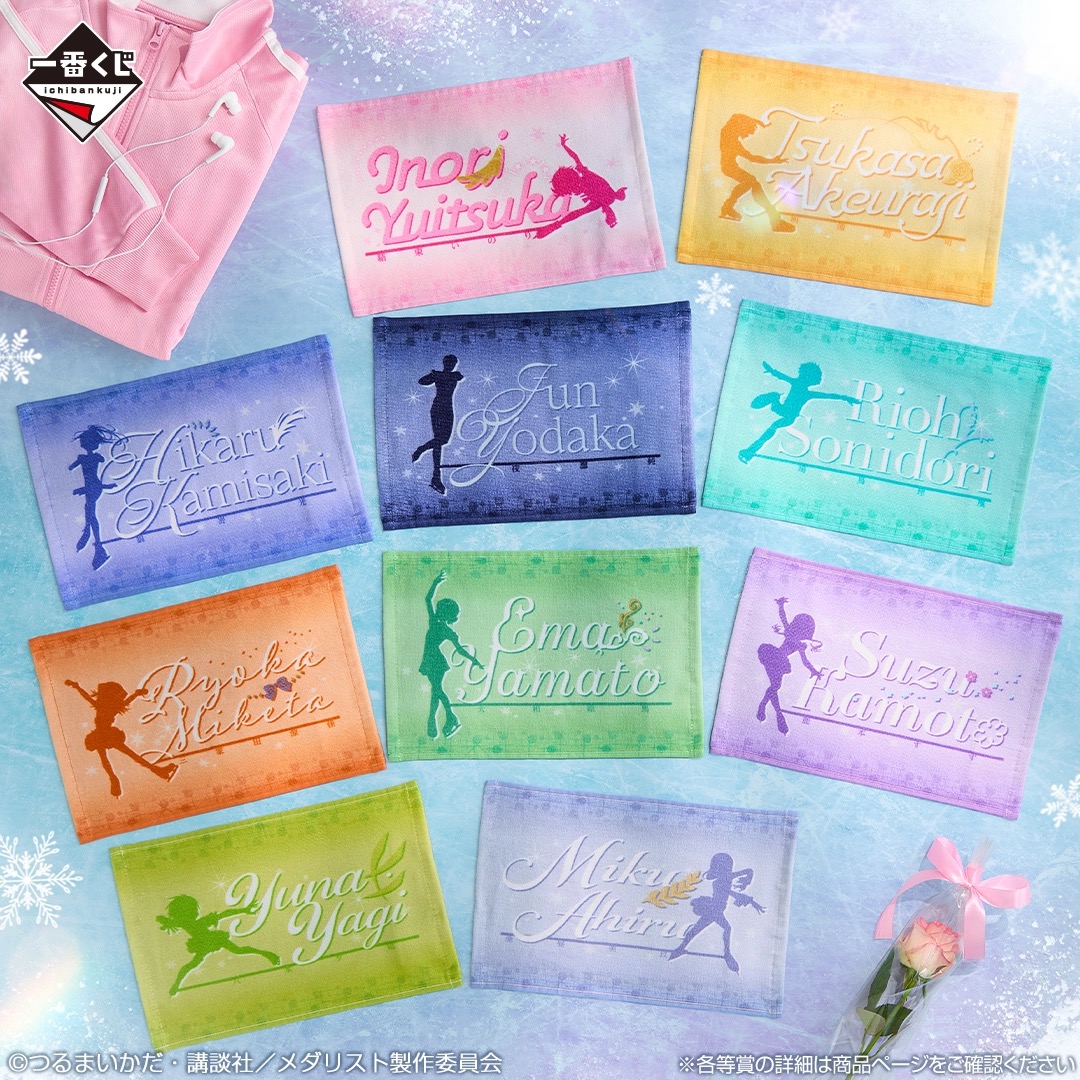 一番くじ メダリスト D賞 応援タオル