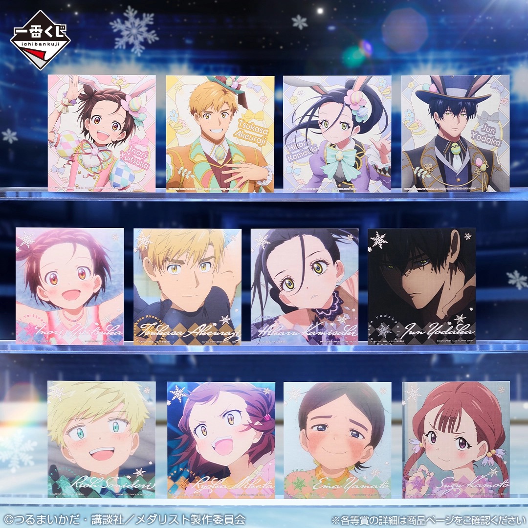 一番くじ メダリスト E賞 キャンバス風ボード