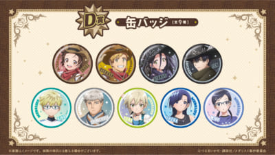 TVアニメ『メダリスト』オンラインくじ D賞 缶バッジ