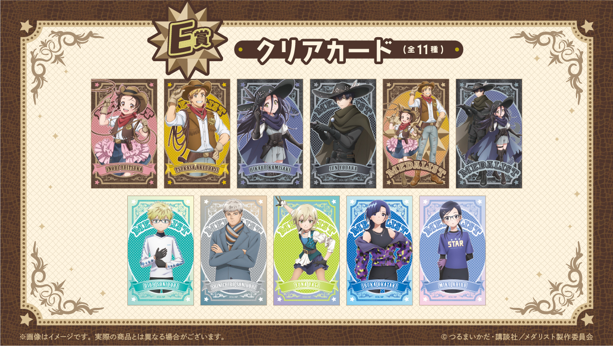 E賞 クリアカード 全11種