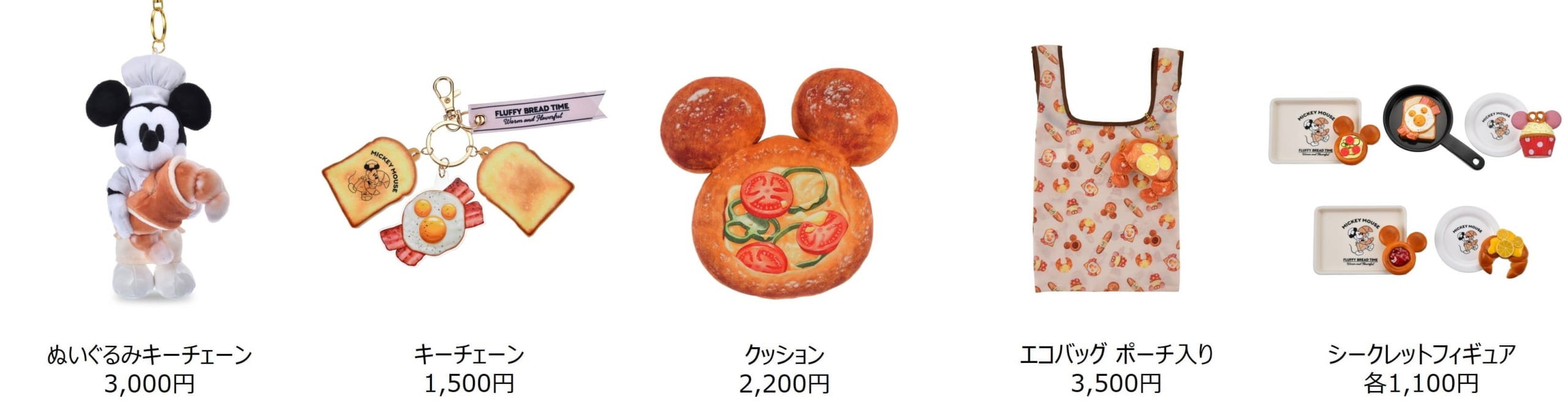 MICKEY'S BAKERY 商品ラインナップ一覧