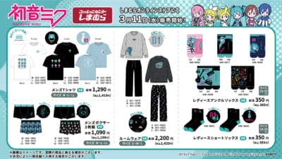 初音ミク×しまむら コラボ商品ラインナップ アパレル・靴下