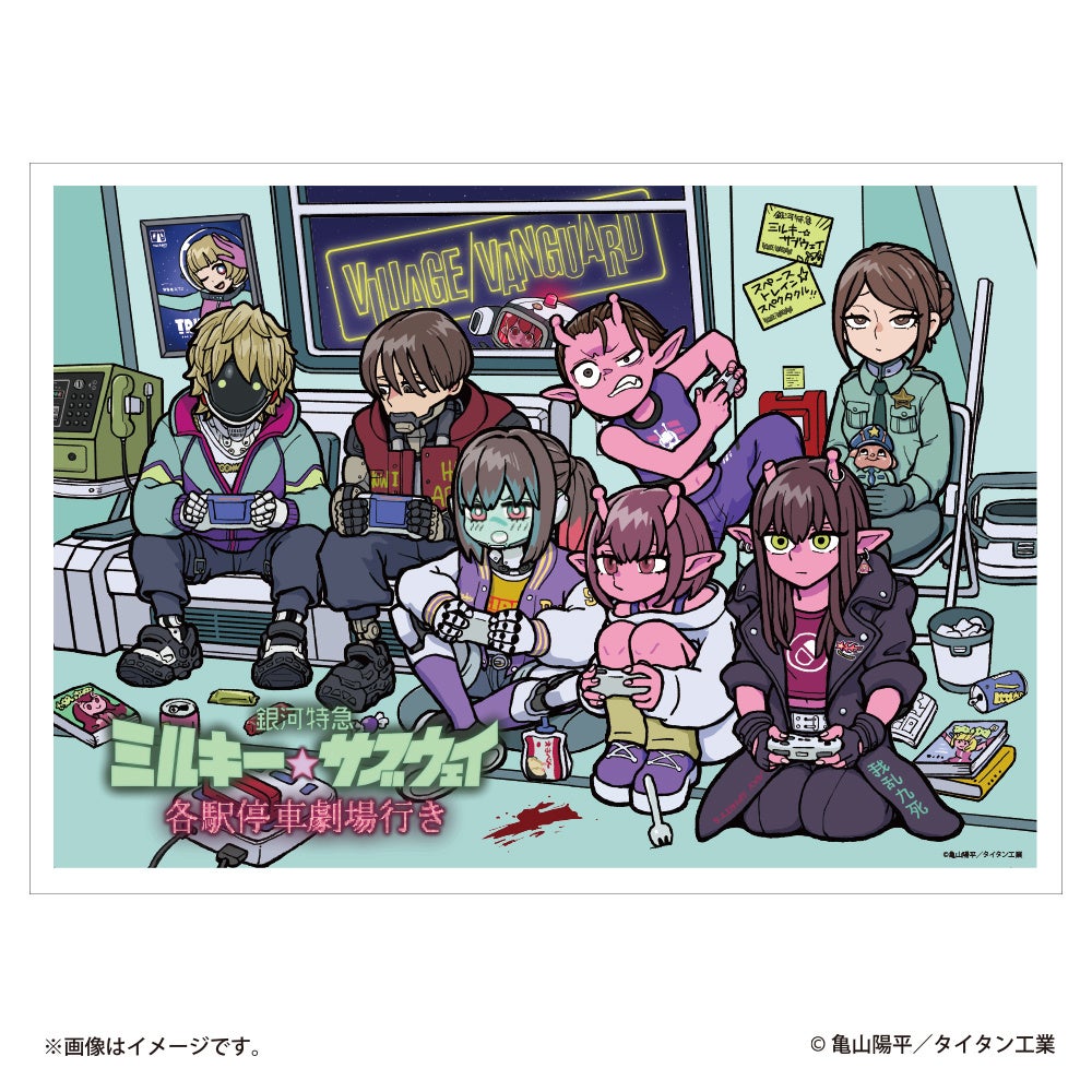 銀河特急ミルキー☆サブウェイ A3マット加工ポスター