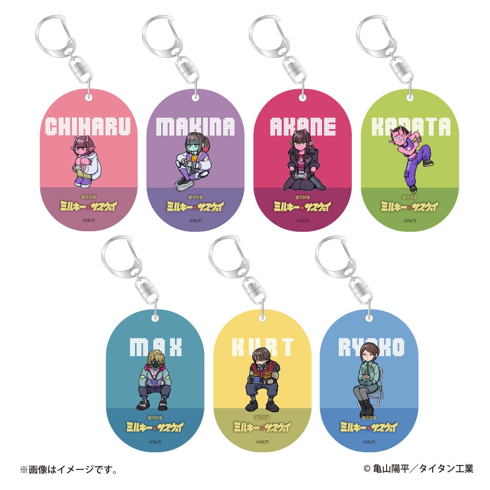 銀河特急ミルキー☆サブウェイ アクリルキーホルダー全7種