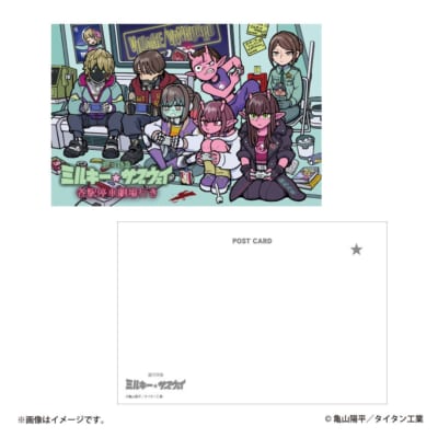 銀河特急ミルキー☆サブウェイ ポストカード