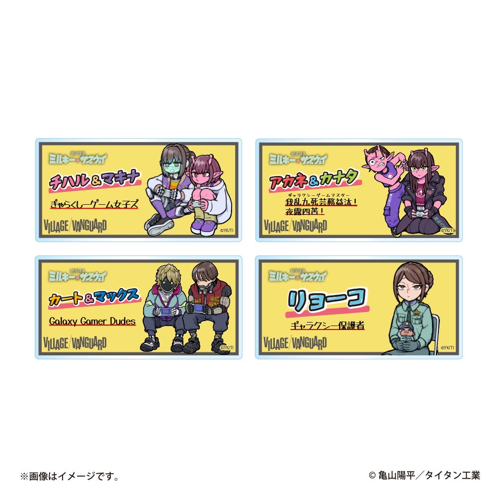 銀河特急ミルキー☆サブウェイ ステッカー全4種