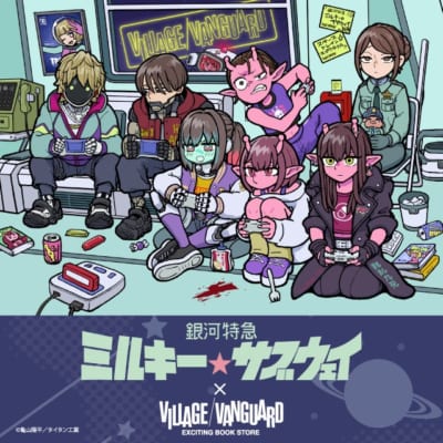 劇場版 銀河特急ミルキー☆サブウェイ×ヴィレッジヴァンガード コラボグッズメインビジュアル