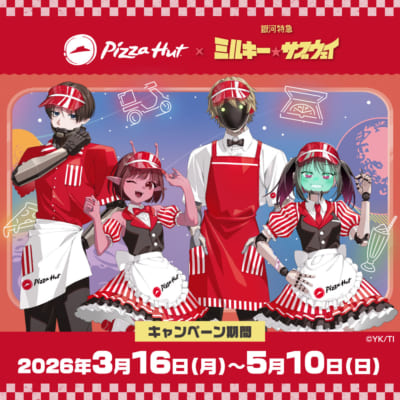 『銀河特急 ミルキー☆サブウェイ』×ピザハット コラボキービジュアル