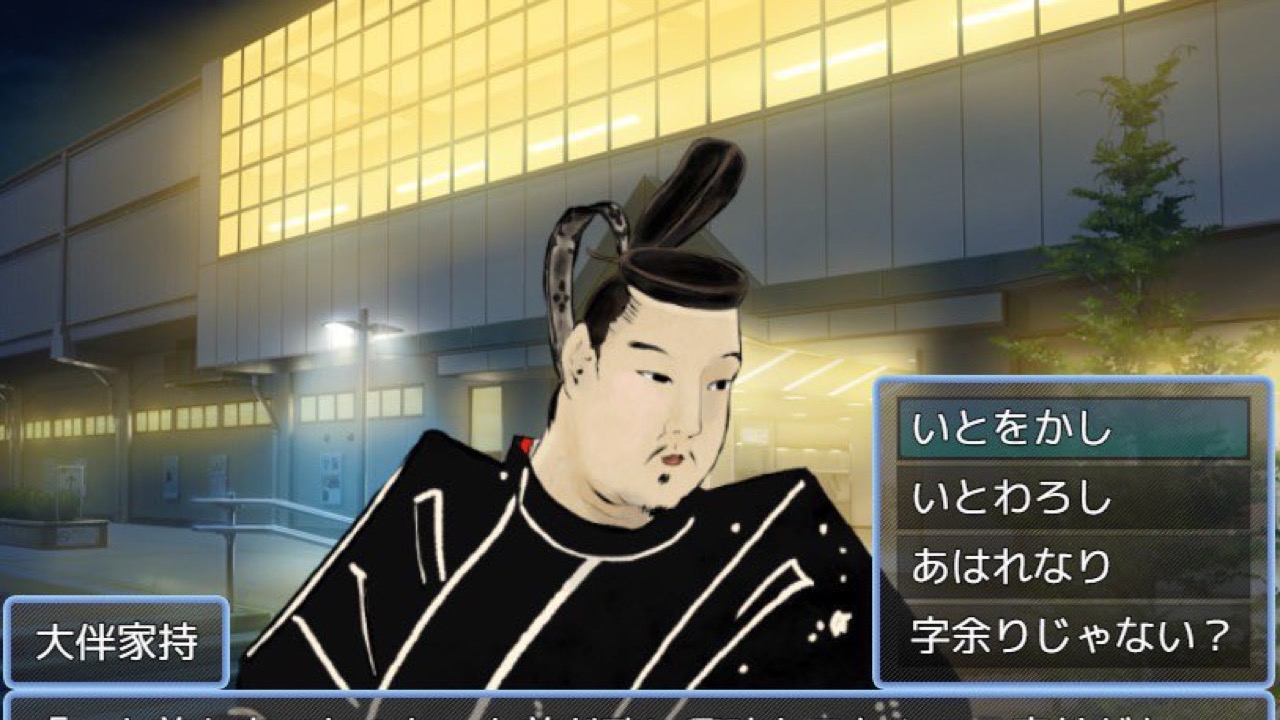 奈良を舞台にした乙女ゲーム『なら☆こい』現在開発中！聖徳太子・大伴家持など歴史上の人物と学園で恋をする