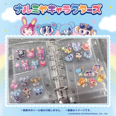 ナルミヤキャラクターズ ぷっくりシール シール帳イメージ