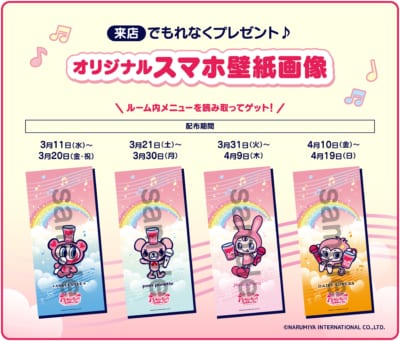 ハーモニーピンクフェスティバル オリジナルスマホ壁紙画像