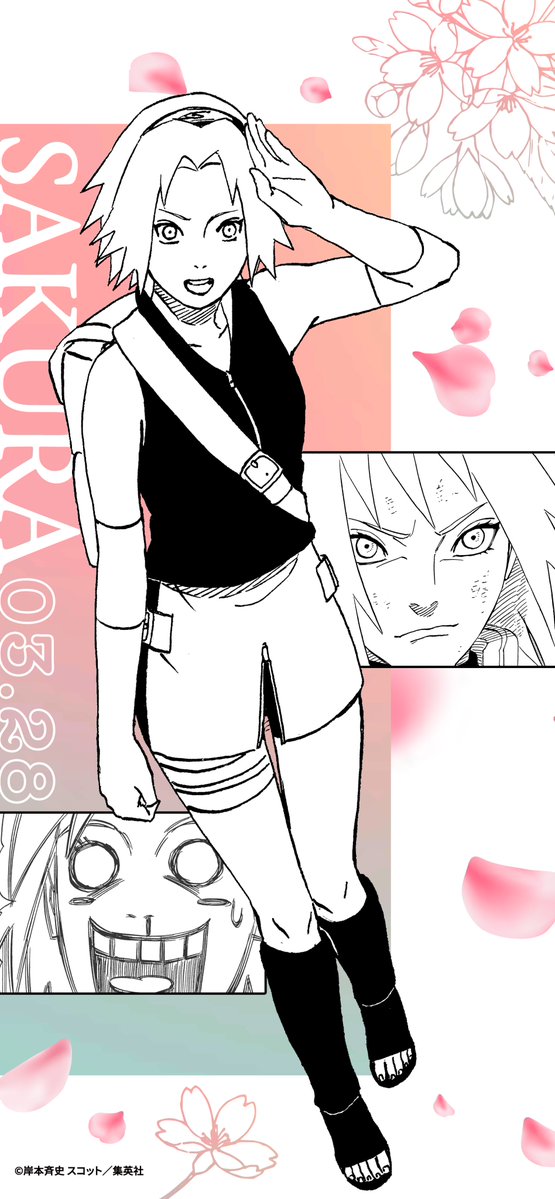 『NARUTO -ナルト-』春野サクラ
