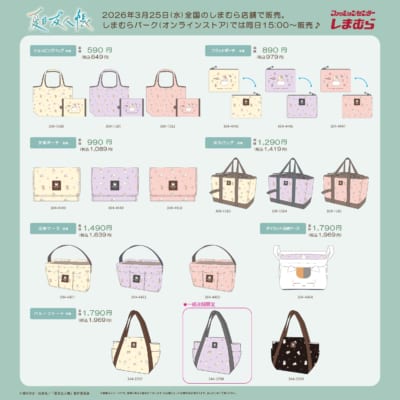 『夏目友人帳』×しまむら コラボバッグ・ポーチラインナップ