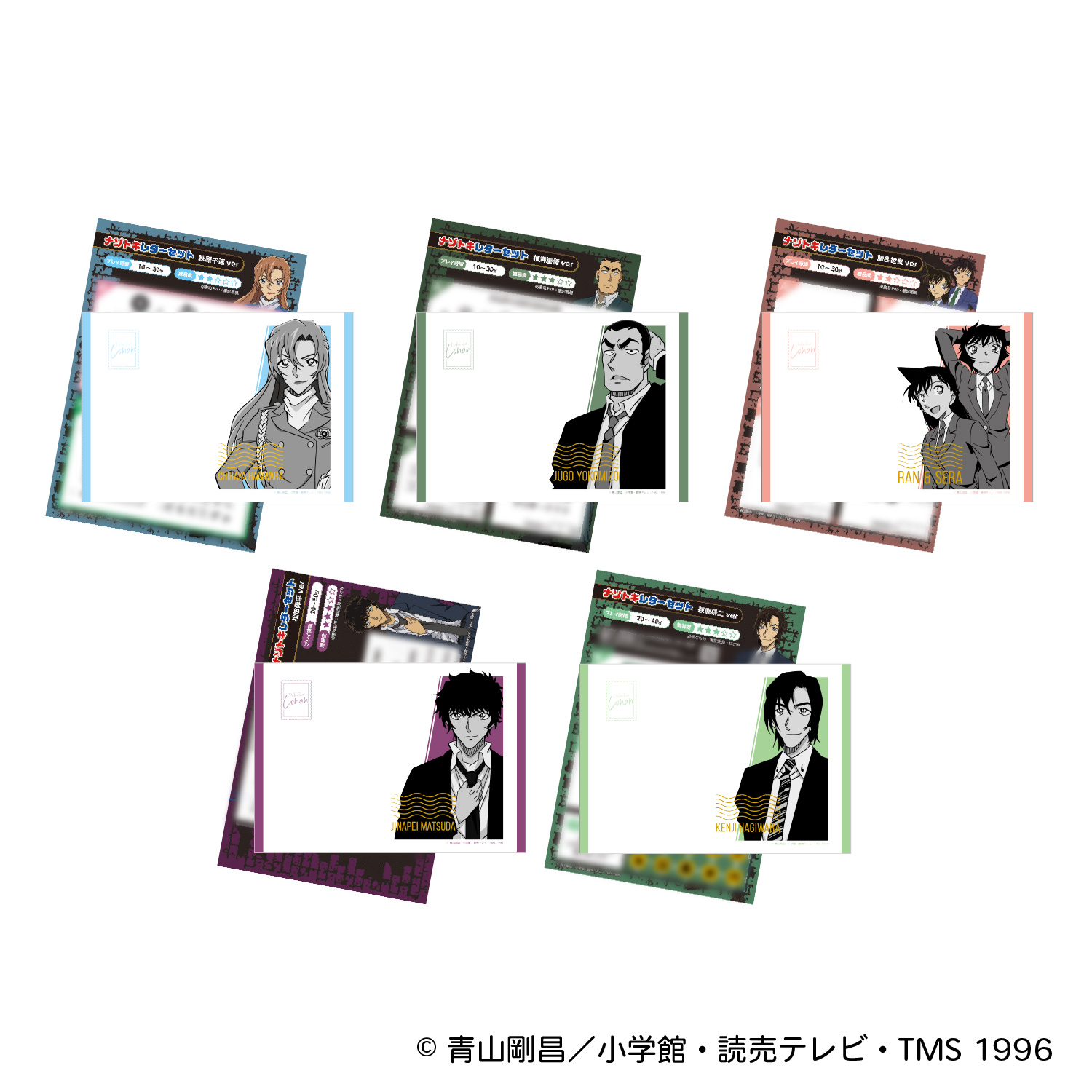 名探偵コナン 謎ファイルコレクション ナゾトキレターセット