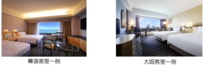 ホテルニューオータニ幕張・大阪 客室一例
