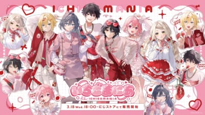 にじさんじ「いちごまにあ」メインビジュアル