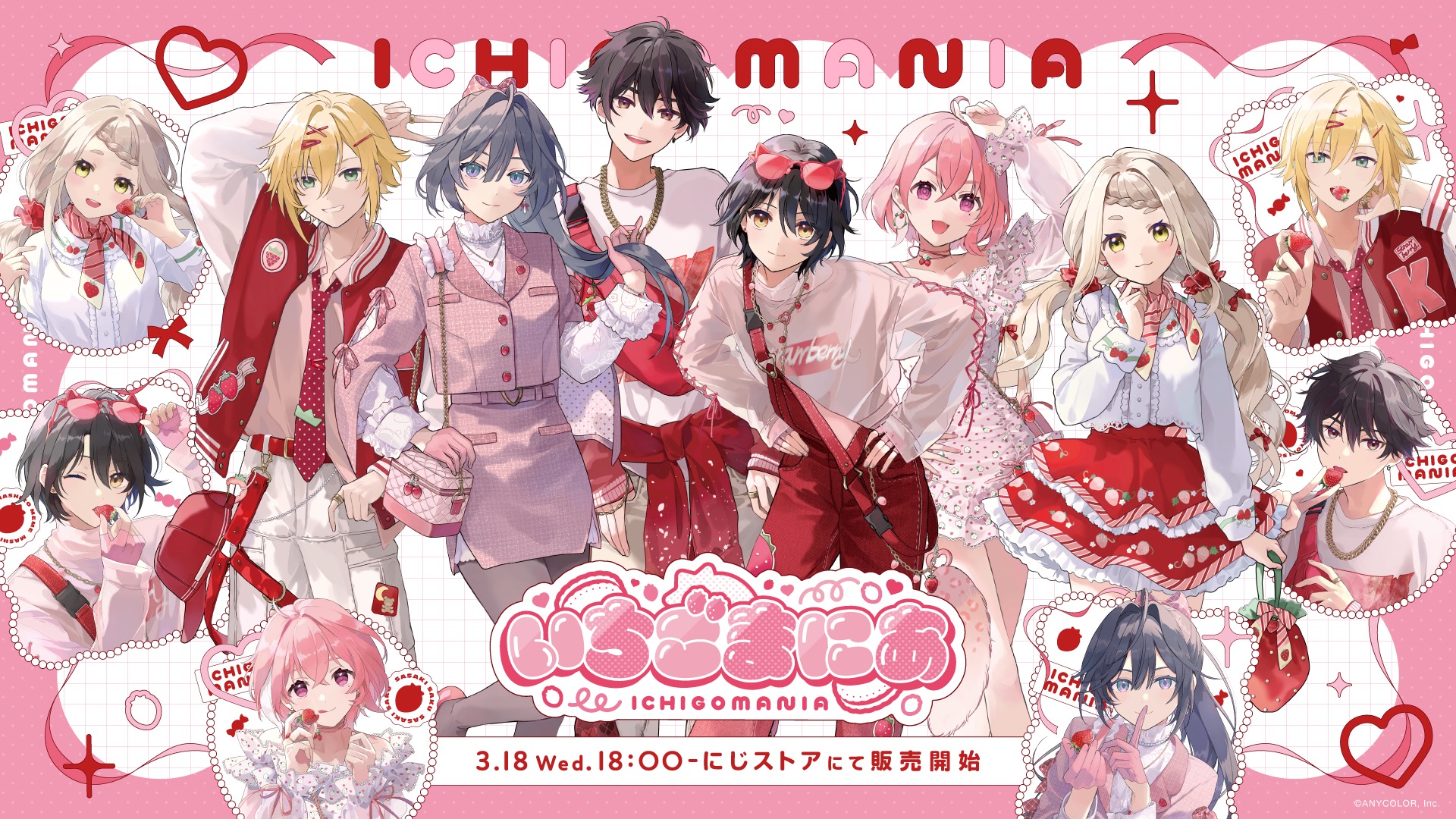 『にじさんじ』“いちごまにあ”グッズが発売決定！いちご尽くしのアイテムがラインナップ