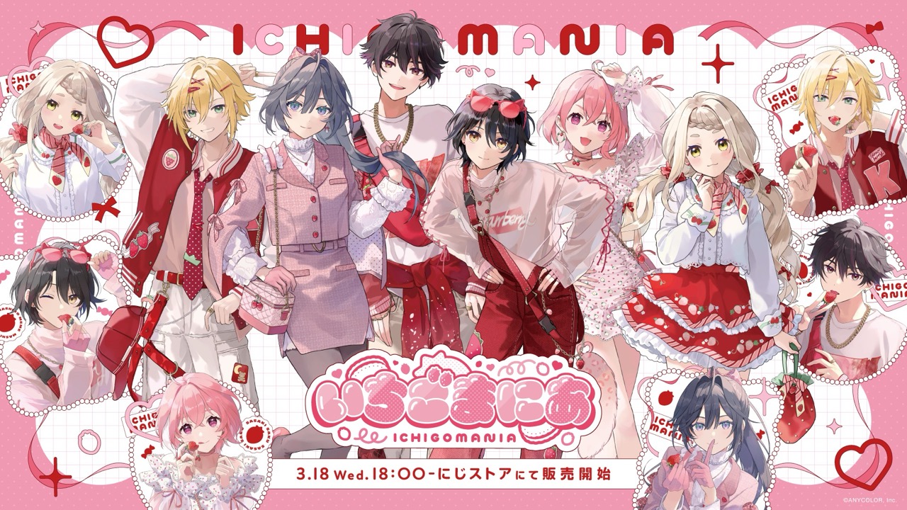 『にじさんじ』“いちごまにあ”グッズが発売決定！いちご尽くしのアイテムがラインナップ
