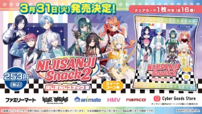 にじさんじスナックvol.2 スイートコーン味 メインビジュアル