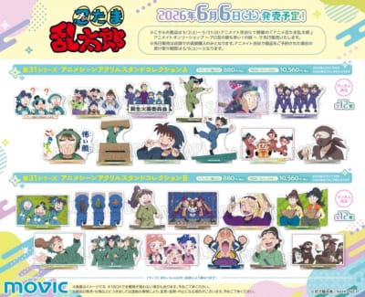 忍たま乱太郎 第31シリーズ アニメシーンアクリルスタンドコレクションA・B