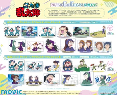 忍たま乱太郎 第32シリーズ アニメシーンアクリルスタンドコレクションA・B