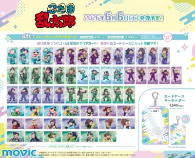 忍たま乱太郎 トレーディングクリアカード全60種・カードケースキーホルダー