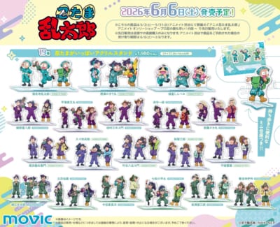 忍たま乱太郎 忍たまがいっぱい アクリルスタンド全19種